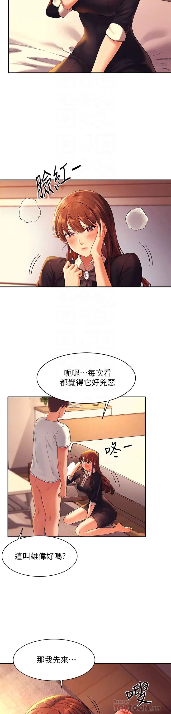 [Manhwa] Who said there is no pretty girl in the group Campus, big tits, female students#[40P]-12