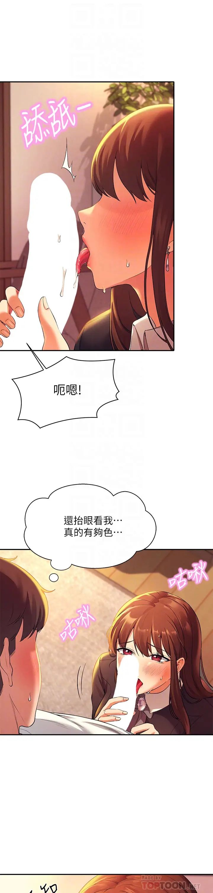[Manhwa] Who said there is no pretty girl in the group Campus, big tits, female students#[40P]-14
