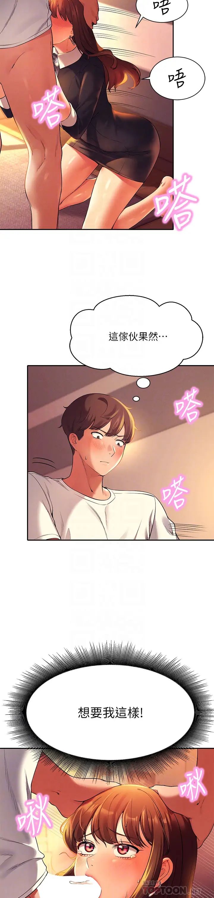 [Manhwa] Who said there is no pretty girl in the group Campus, big tits, female students#[40P]-18