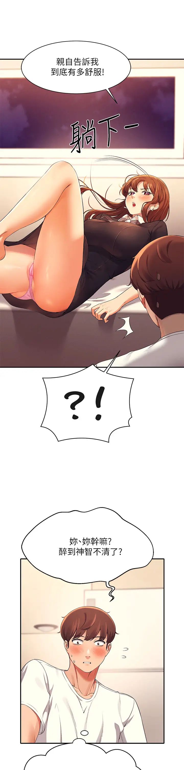 [Manhwa] Who said there is no pretty girl in the group Campus, big tits, female students#[40P]-2