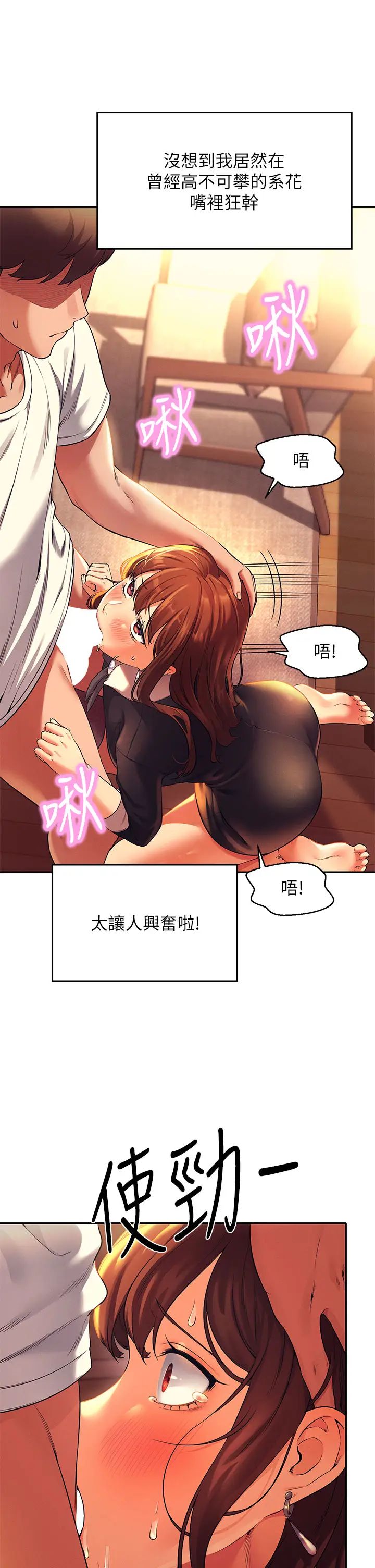 [Manhwa] Who said there is no pretty girl in the group Campus, big tits, female students#[40P]-20