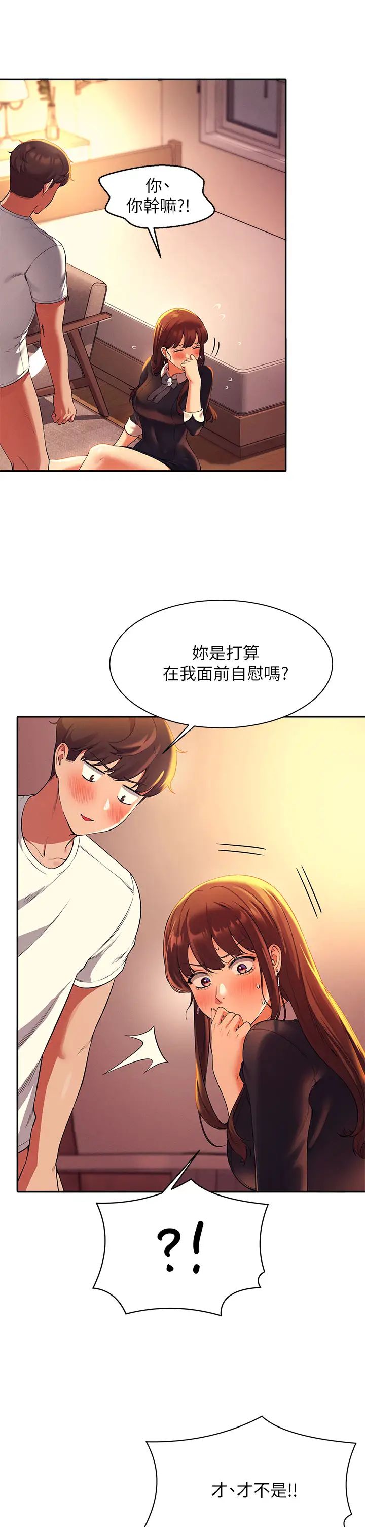 [Manhwa] Who said there is no pretty girl in the group Campus, big tits, female students#[40P]-24
