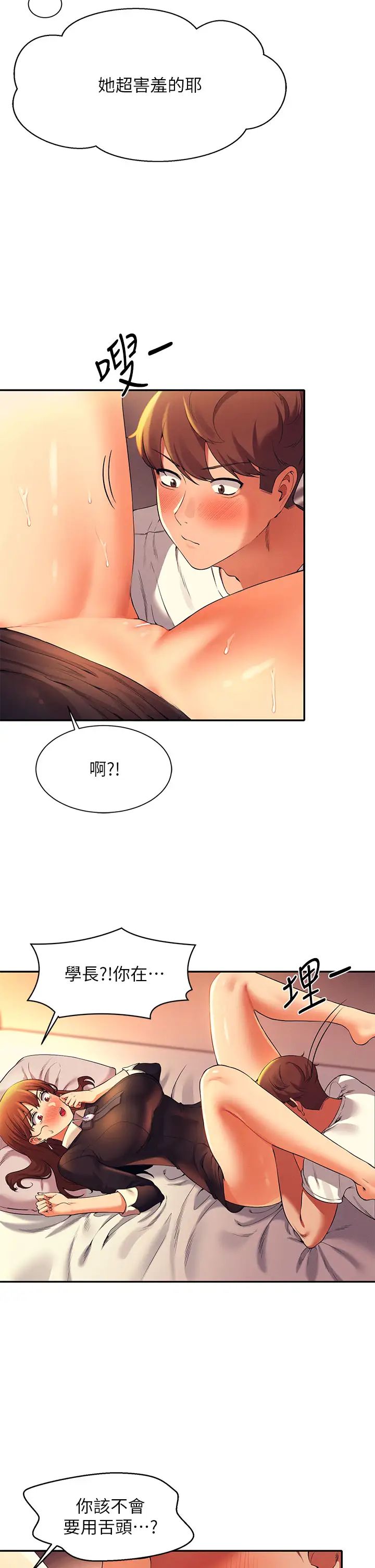 [Manhwa] Who said there is no pretty girl in the group Campus, big tits, female students#[40P]-28