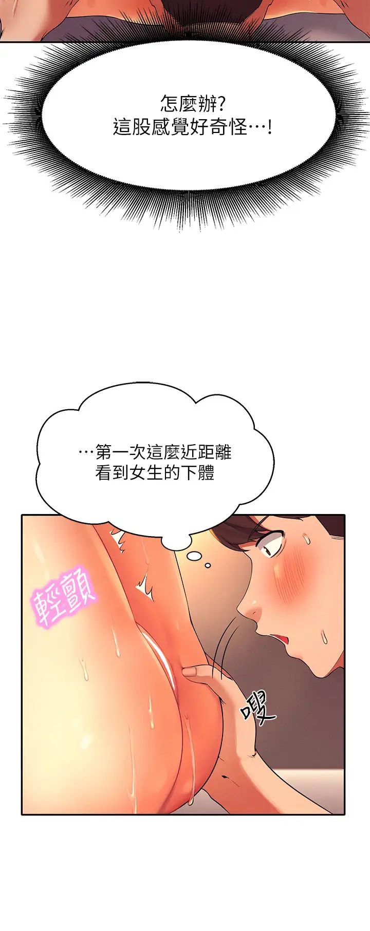 [Manhwa] Who said there is no pretty girl in the group Campus, big tits, female students#[40P]-30