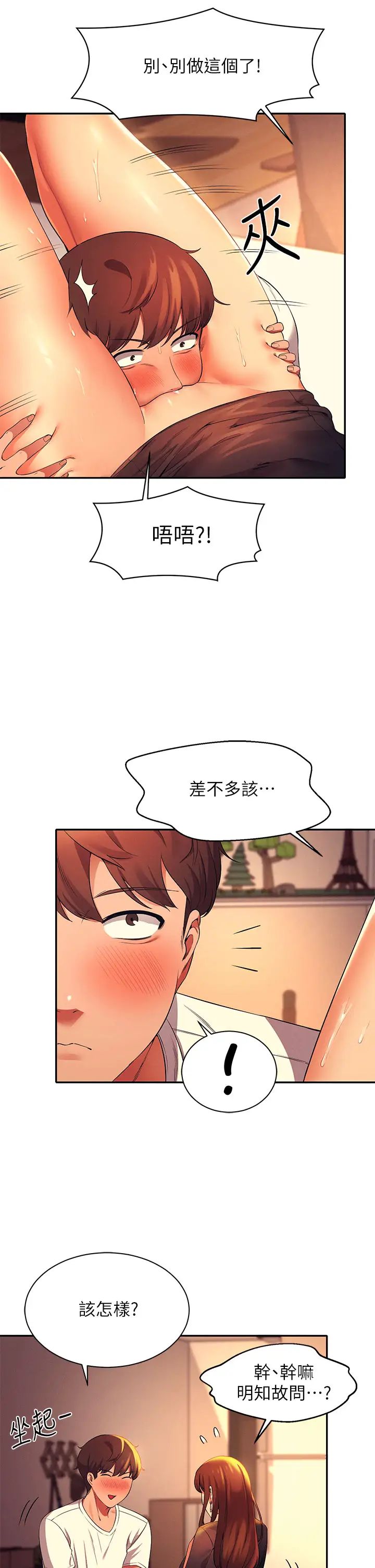 [Manhwa] Who said there is no pretty girl in the group Campus, big tits, female students#[40P]-32
