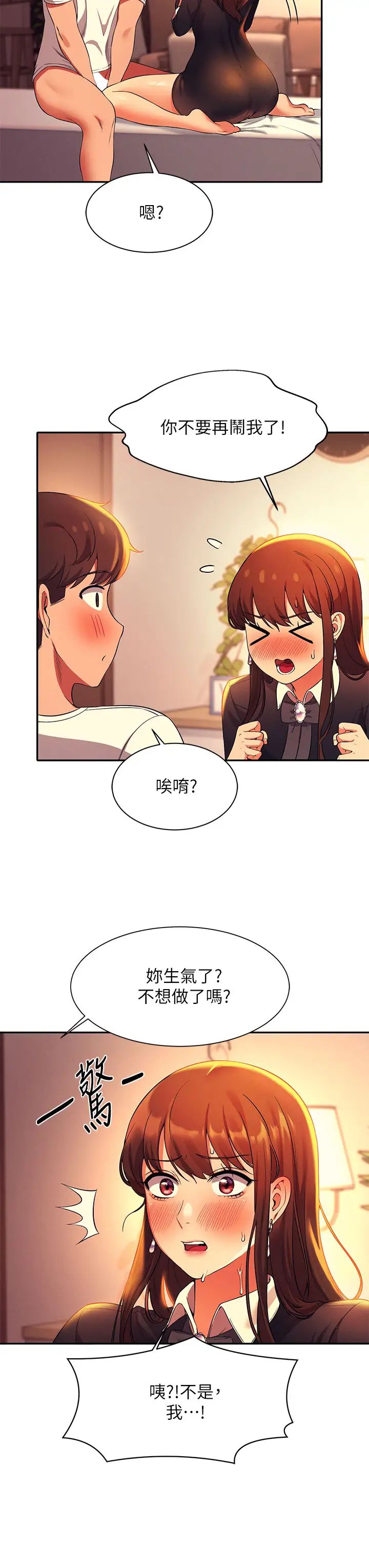 [Manhwa] Who said there is no pretty girl in the group Campus, big tits, female students#[40P]-33