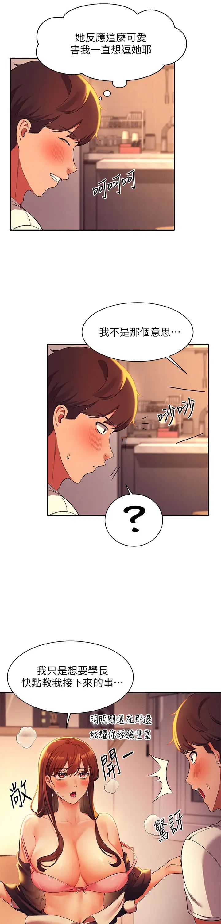 [Manhwa] Who said there is no pretty girl in the group Campus, big tits, female students#[40P]-34