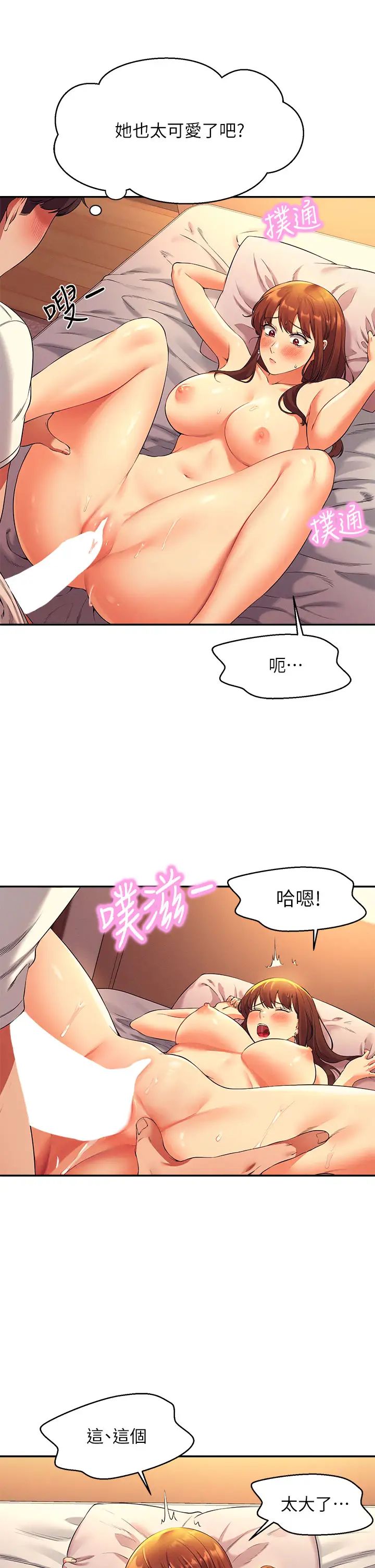 [Manhwa] Who said there is no pretty girl in the group Campus, big tits, female students#[40P]-36