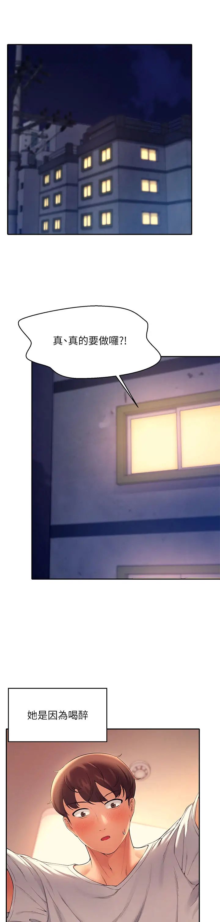 [Manhwa] Who said there is no pretty girl in the group Campus, big tits, female students#[40P]-5