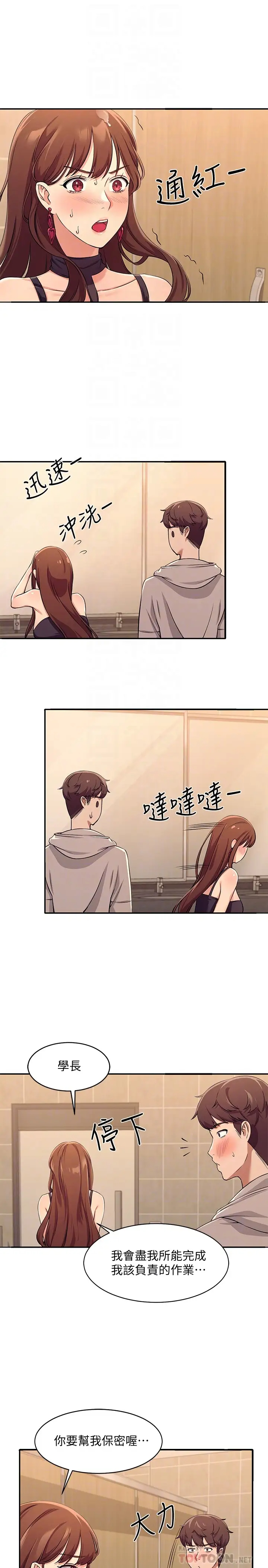 [Manhwa] Who said there is no pretty girl in the group Campus, big tits, female students#[42P]-14