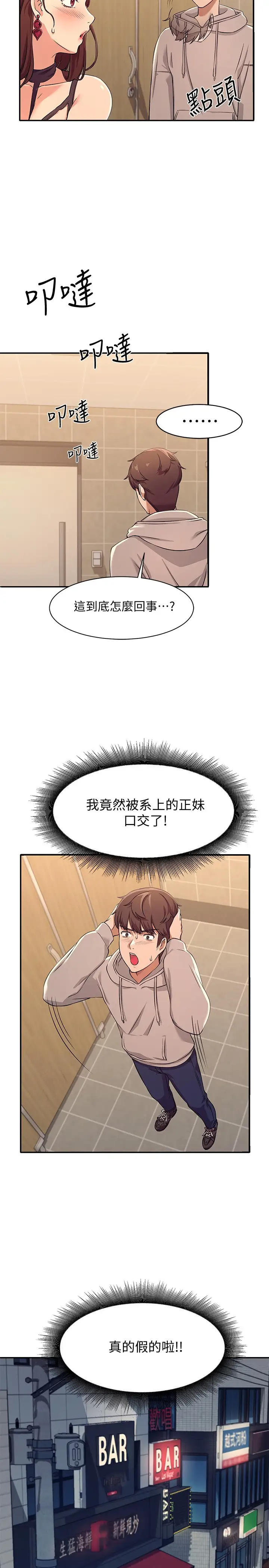 [Manhwa] Who said there is no pretty girl in the group Campus, big tits, female students#[42P]-15
