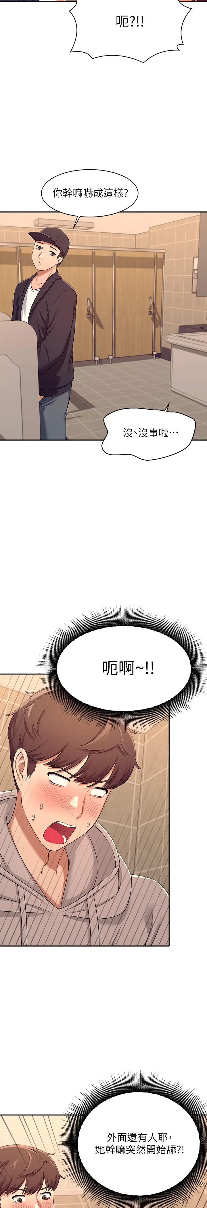 [Manhwa] Who said there is no pretty girl in the group Campus, big tits, female students#[42P]-2