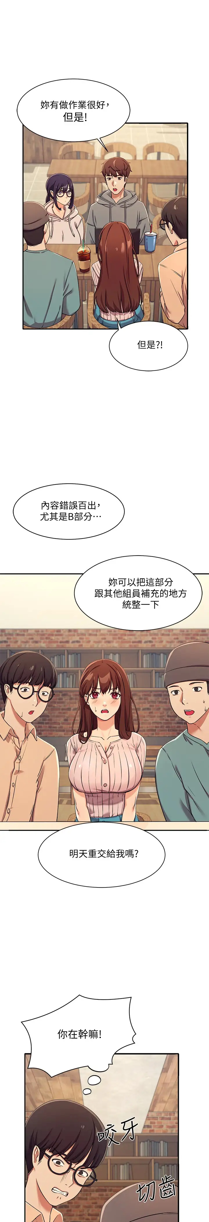 [Manhwa] Who said there is no pretty girl in the group Campus, big tits, female students#[42P]-20