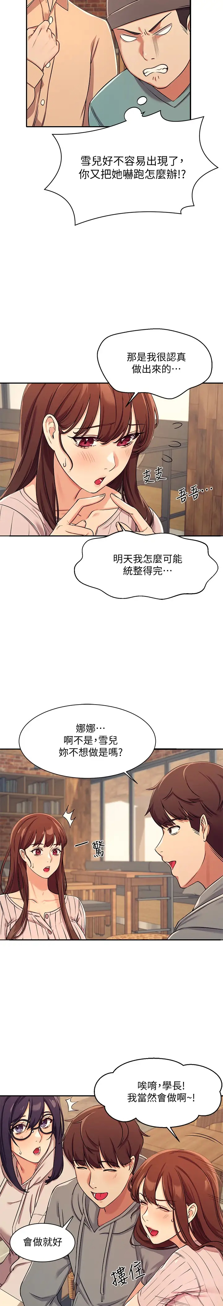 [Manhwa] Who said there is no pretty girl in the group Campus, big tits, female students#[42P]-21