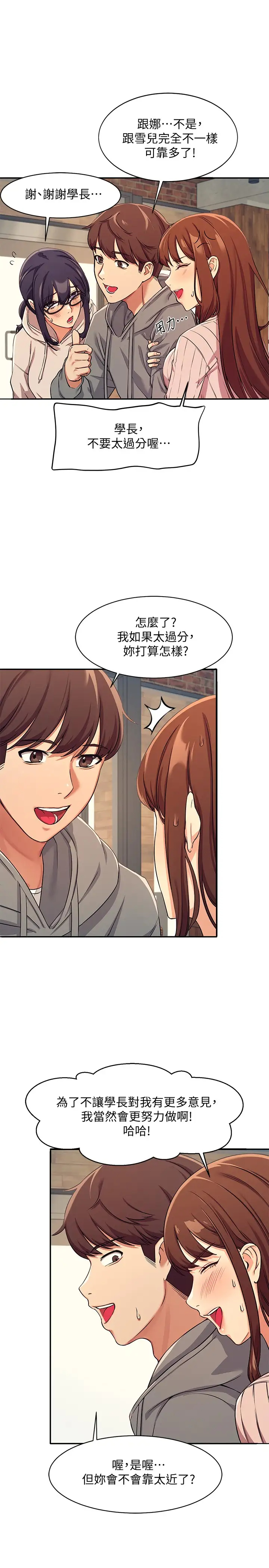 [Manhwa] Who said there is no pretty girl in the group Campus, big tits, female students#[42P]-23