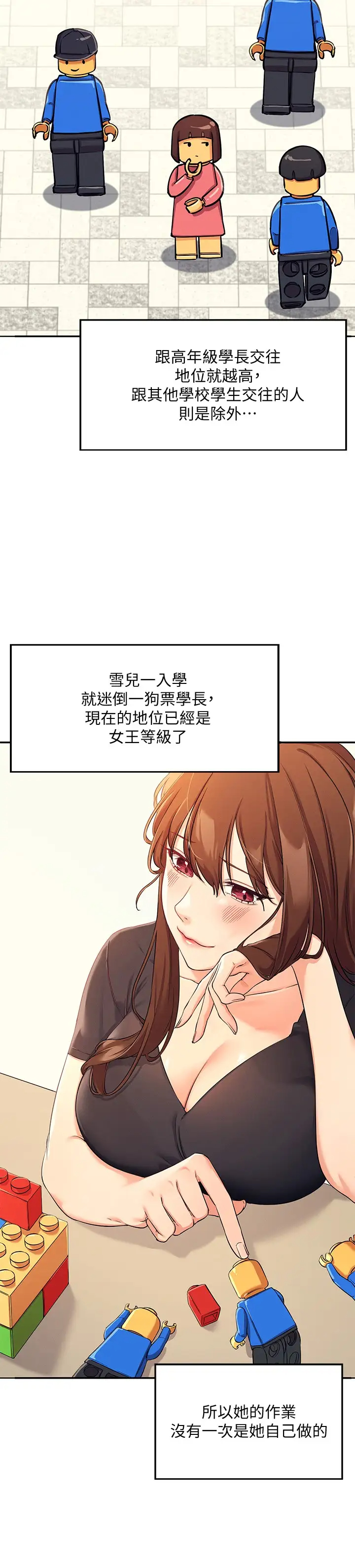 [Manhwa] Who said there is no pretty girl in the group Campus, big tits, female students#[42P]-29