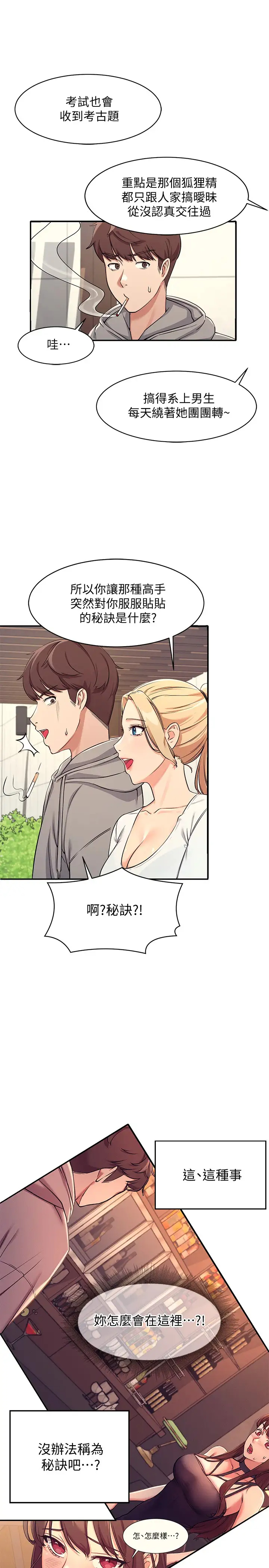 [Manhwa] Who said there is no pretty girl in the group Campus, big tits, female students#[42P]-30