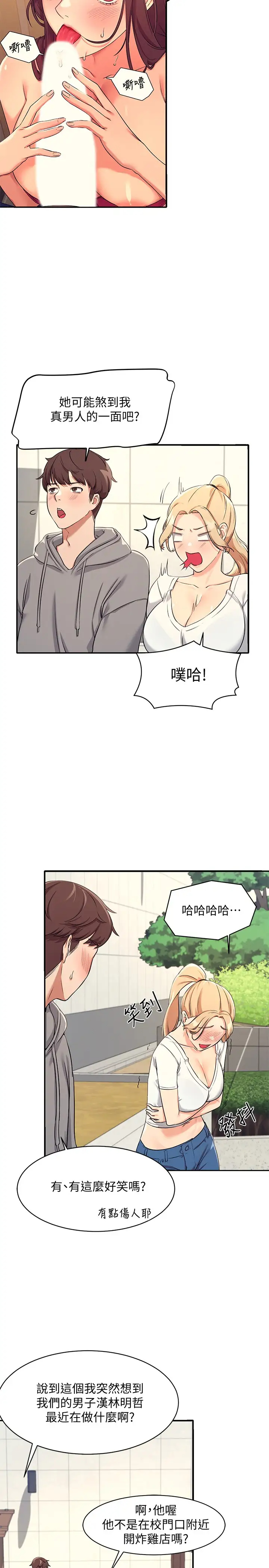 [Manhwa] Who said there is no pretty girl in the group Campus, big tits, female students#[42P]-31