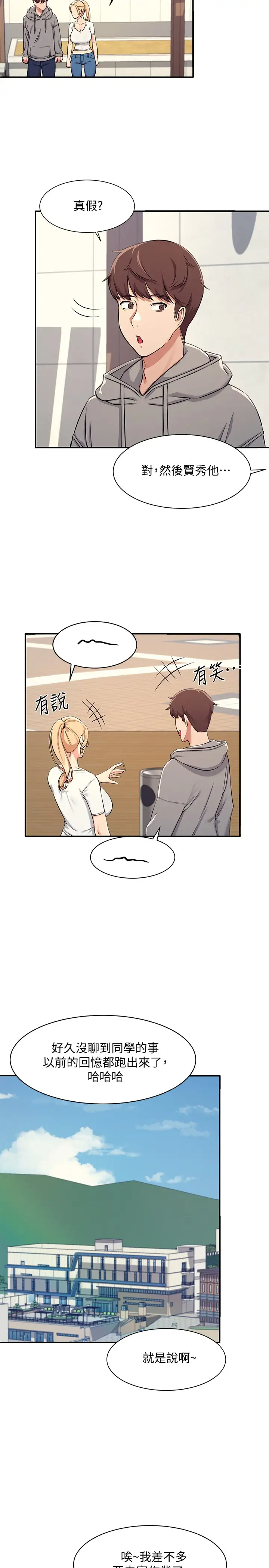 [Manhwa] Who said there is no pretty girl in the group Campus, big tits, female students#[42P]-32