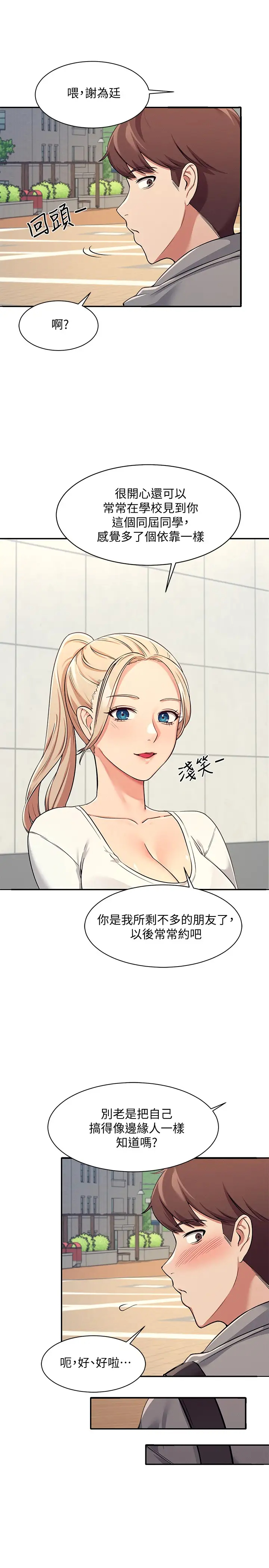 [Manhwa] Who said there is no pretty girl in the group Campus, big tits, female students#[42P]-34