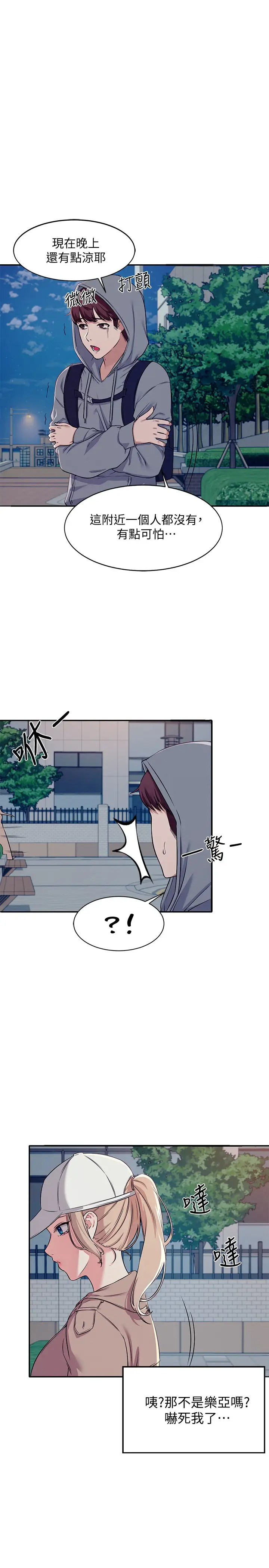[Manhwa] Who said there is no pretty girl in the group Campus, big tits, female students#[42P]-37