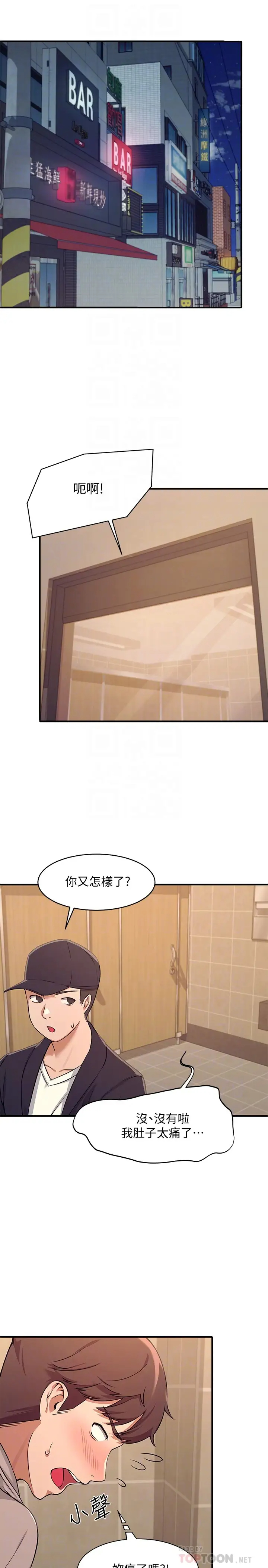 [Manhwa] Who said there is no pretty girl in the group Campus, big tits, female students#[42P]-4