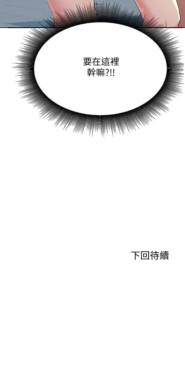 [Manhwa] Who said there is no pretty girl in the group Campus, big tits, female students#[42P]-42