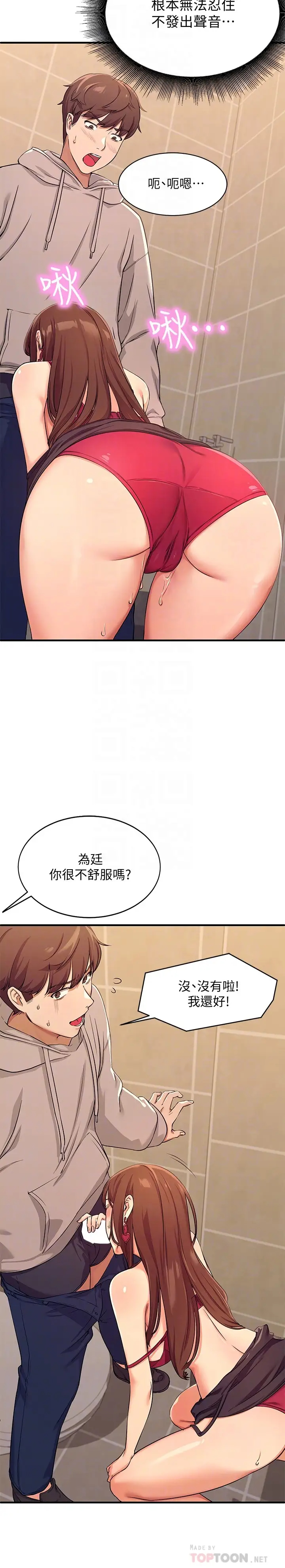 [Manhwa] Who said there is no pretty girl in the group Campus, big tits, female students#[42P]-6