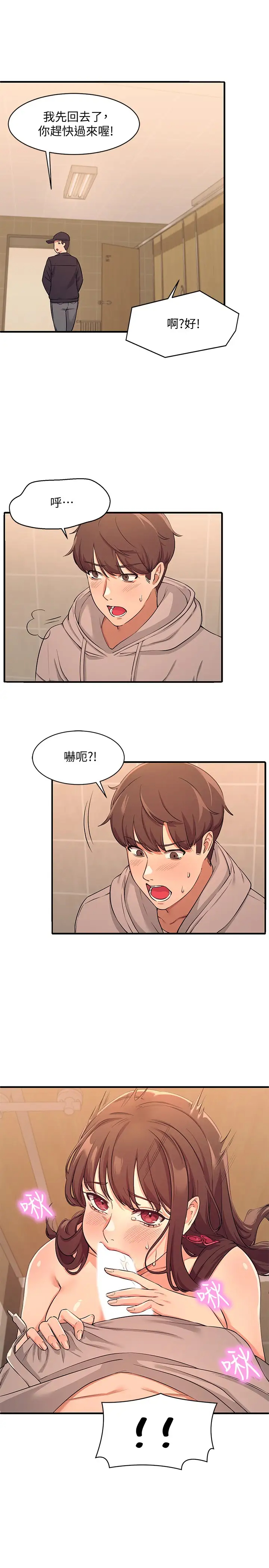 [Manhwa] Who said there is no pretty girl in the group Campus, big tits, female students#[42P]-7