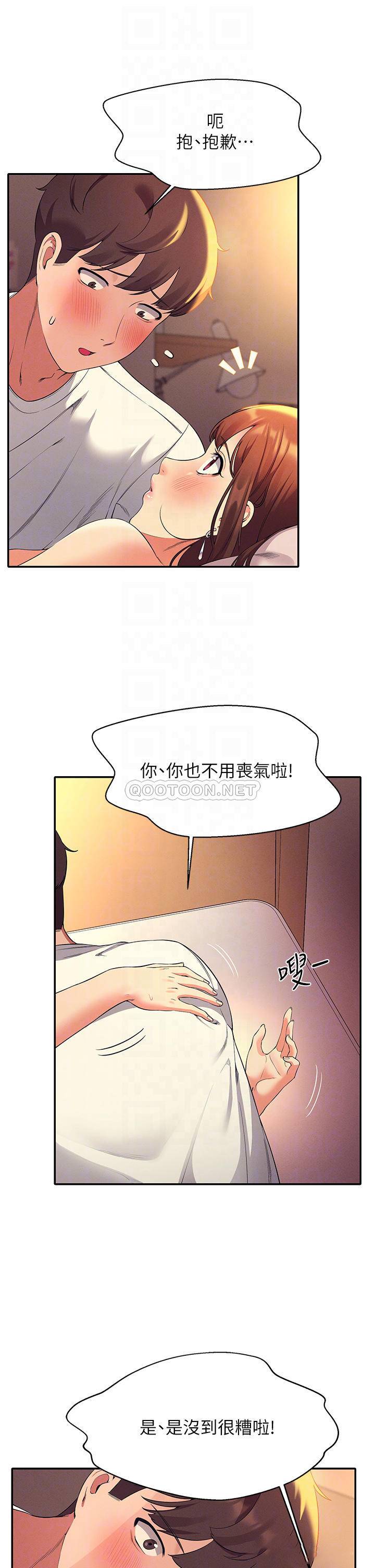 [Manhwa] Who said there is no pretty girl in the group Campus, big tits, female students#[41P]-12