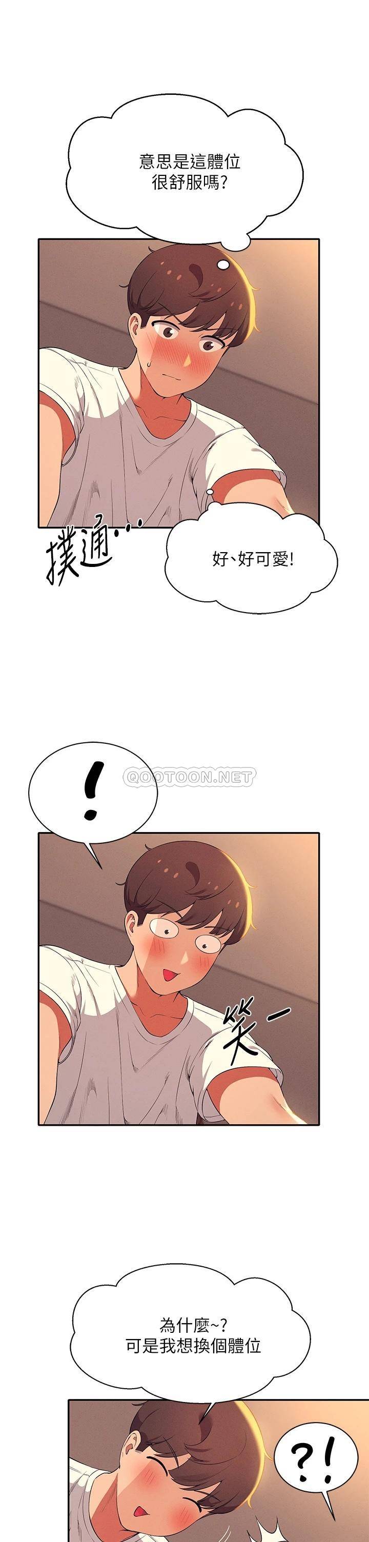 [Manhwa] Who said there is no pretty girl in the group Campus, big tits, female students#[41P]-22