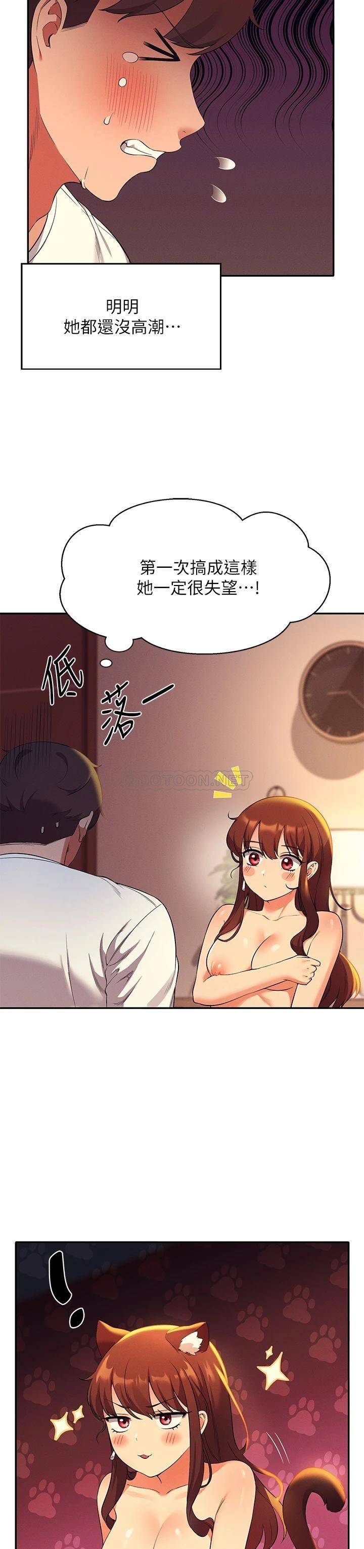 [Manhwa] Who said there is no pretty girl in the group Campus, big tits, female students#[41P]-31