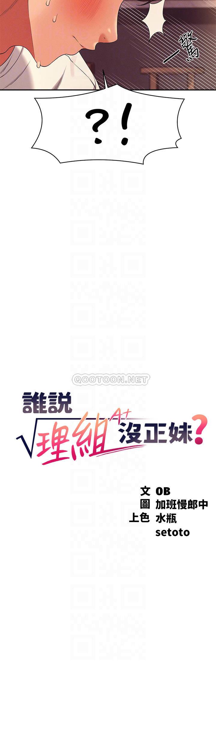 [Manhwa] Who said there is no pretty girl in the group Campus, big tits, female students#[41P]-4