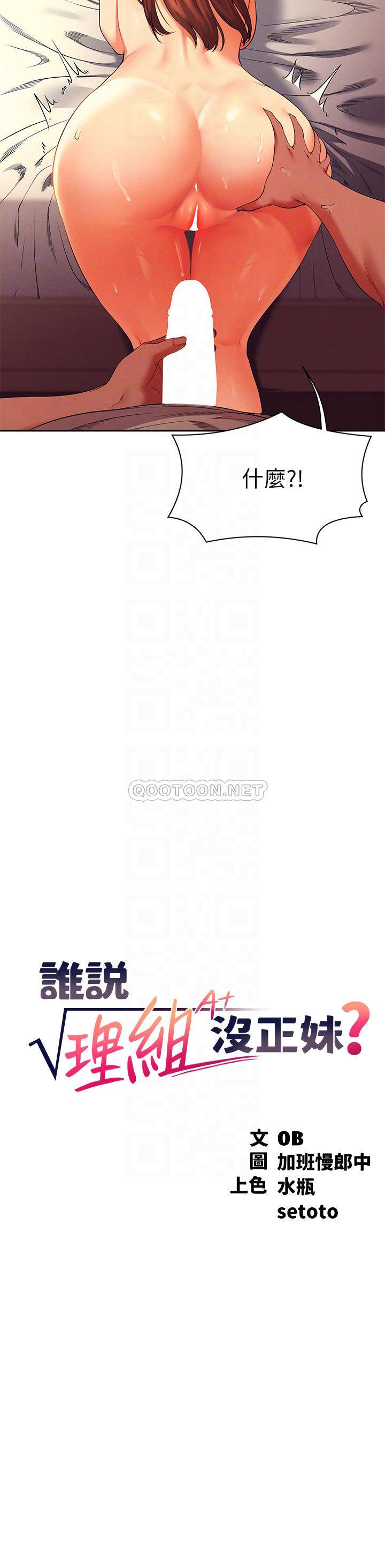 [Manhwa] Who said there is no pretty girl in the group Campus, big tits, female students#[43P]-4
