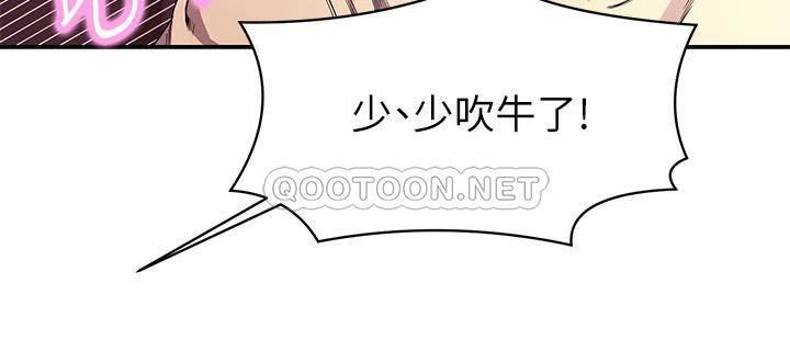 [Manhwa] Who said there is no pretty girl in the group Campus, big tits, female students#[43P]-7