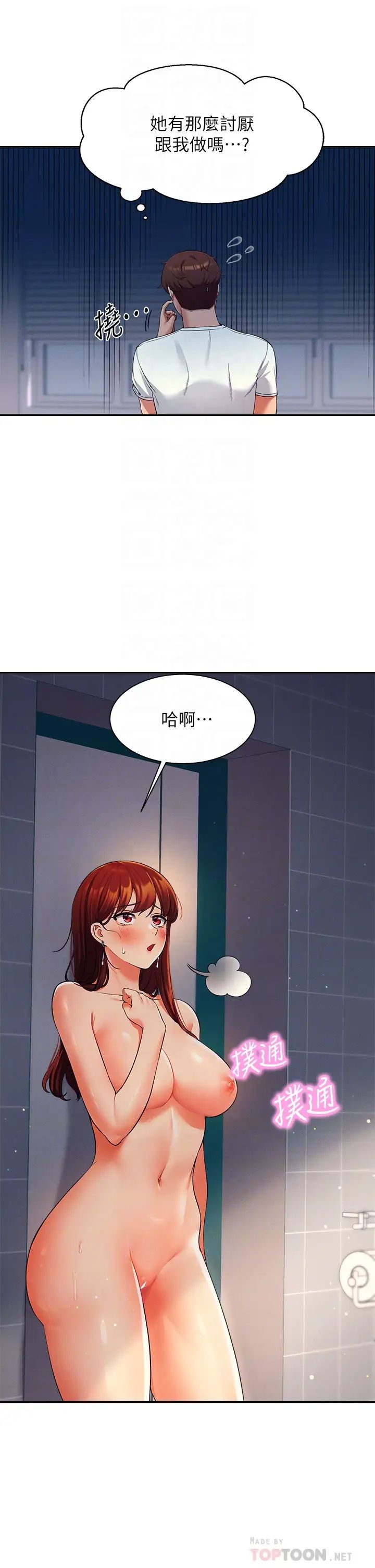 [Manhwa] Who said there is no pretty girl in the group Campus, big tits, female students#[41P]-10