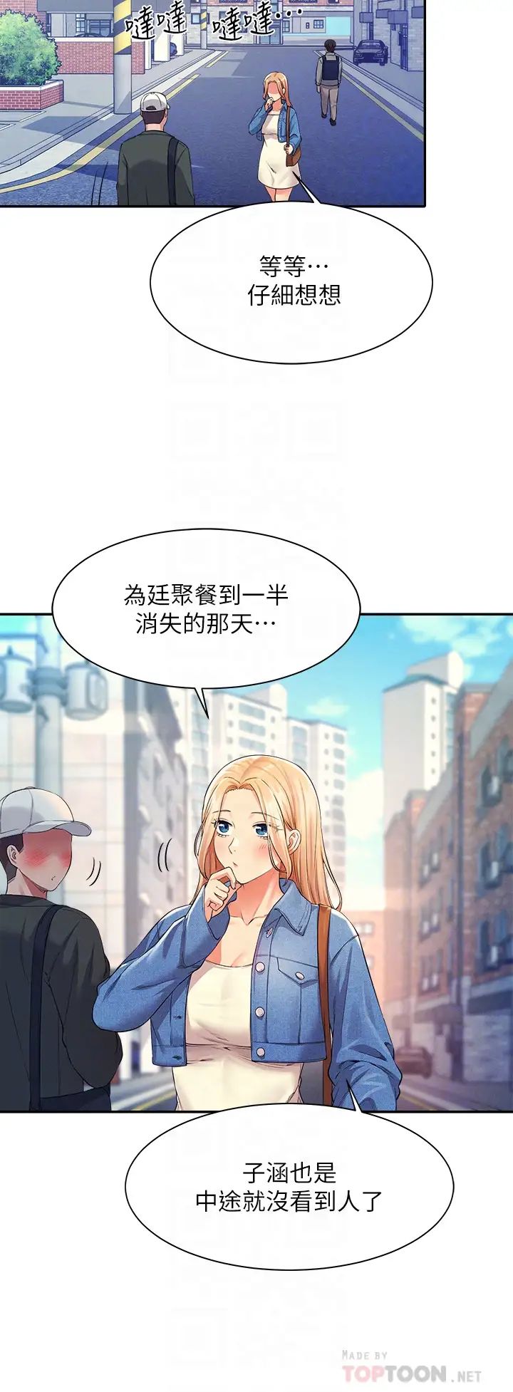[Manhwa] Who said there is no pretty girl in the group Campus, big tits, female students#[41P]-12