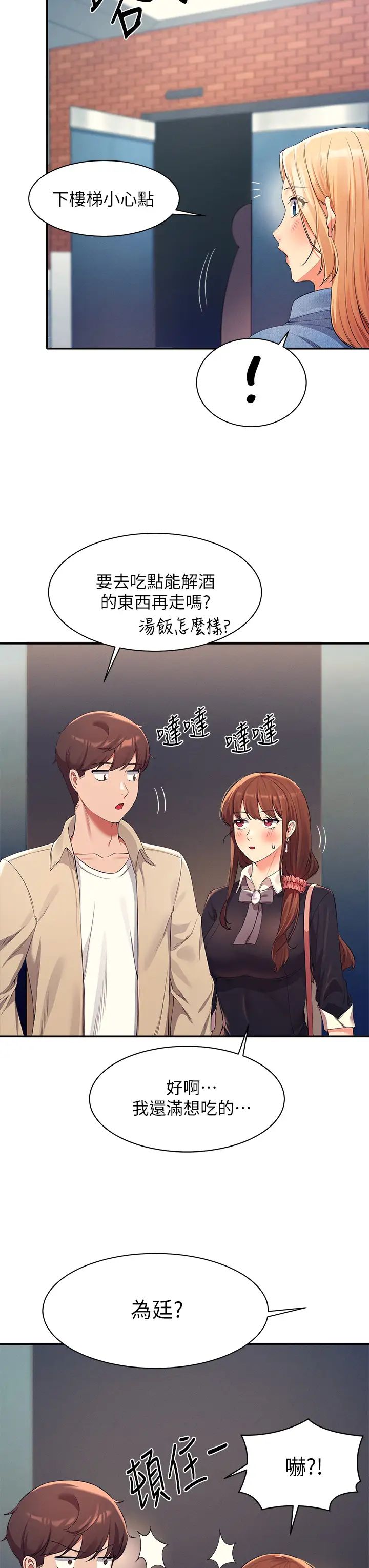 [Manhwa] Who said there is no pretty girl in the group Campus, big tits, female students#[41P]-15