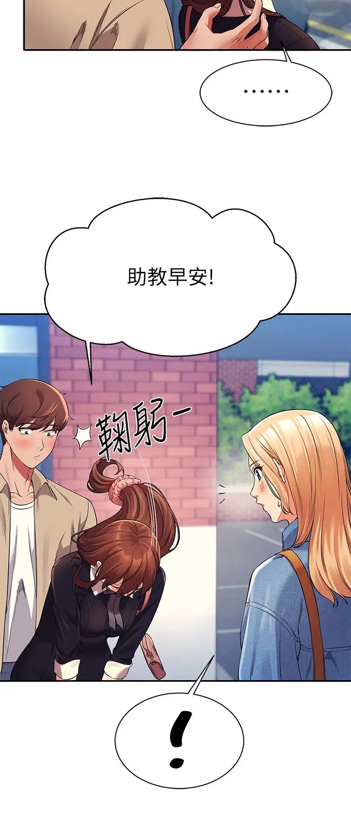 [Manhwa] Who said there is no pretty girl in the group Campus, big tits, female students#[41P]-19