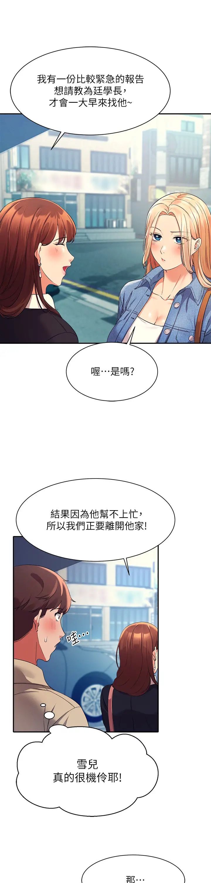 [Manhwa] Who said there is no pretty girl in the group Campus, big tits, female students#[41P]-20