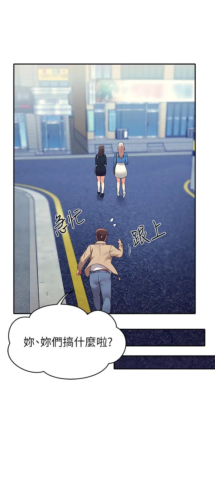 [Manhwa] Who said there is no pretty girl in the group Campus, big tits, female students#[41P]-29