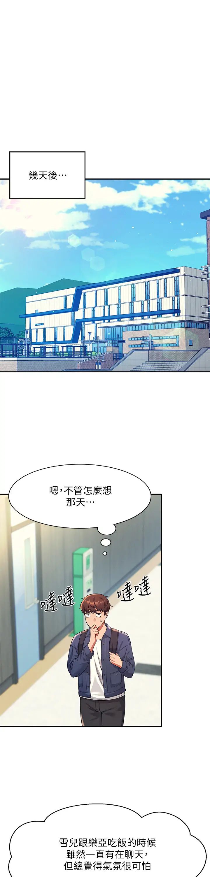 [Manhwa] Who said there is no pretty girl in the group Campus, big tits, female students#[41P]-30