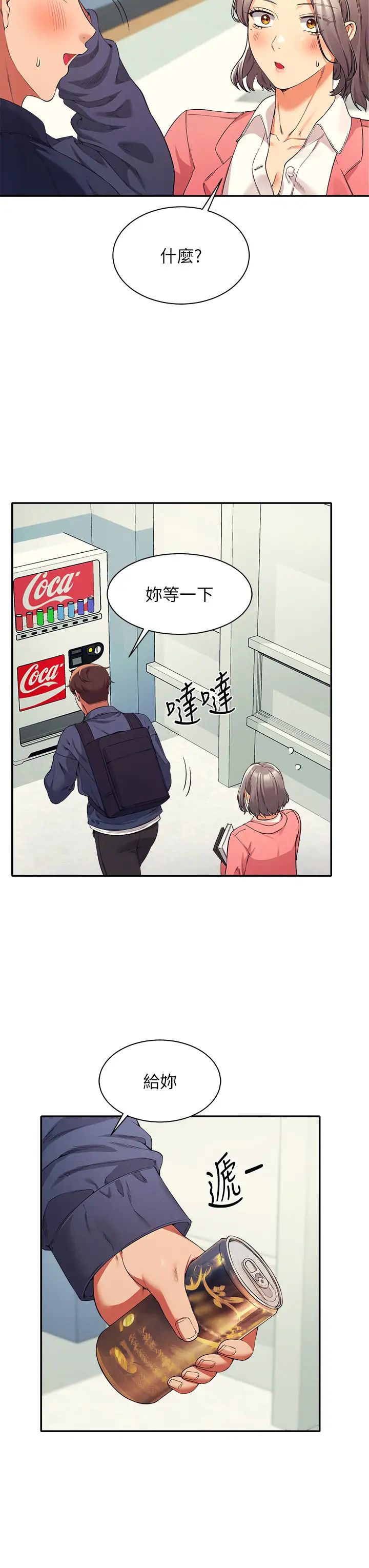 [Manhwa] Who said there is no pretty girl in the group Campus, big tits, female students#[41P]-35