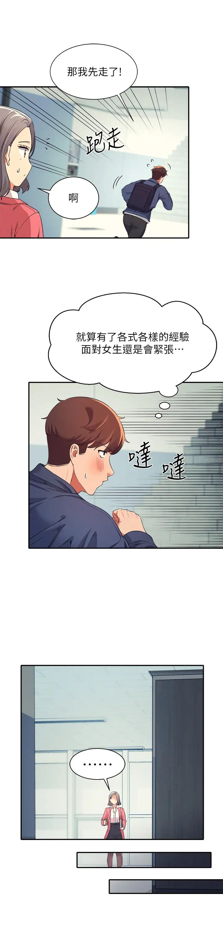 [Manhwa] Who said there is no pretty girl in the group Campus, big tits, female students#[41P]-37