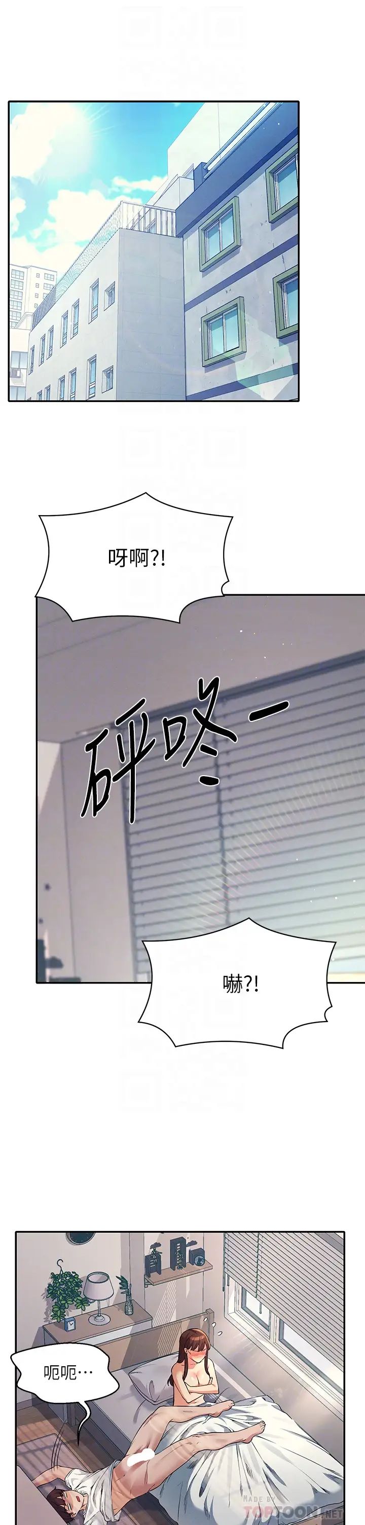 [Manhwa] Who said there is no pretty girl in the group Campus, big tits, female students#[41P]-4