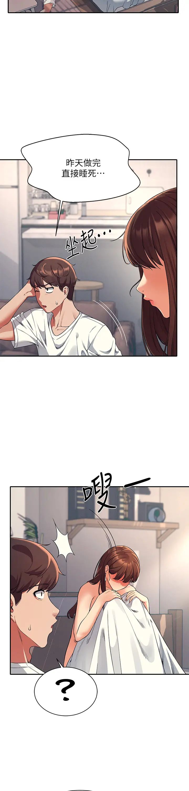 [Manhwa] Who said there is no pretty girl in the group Campus, big tits, female students#[41P]-5