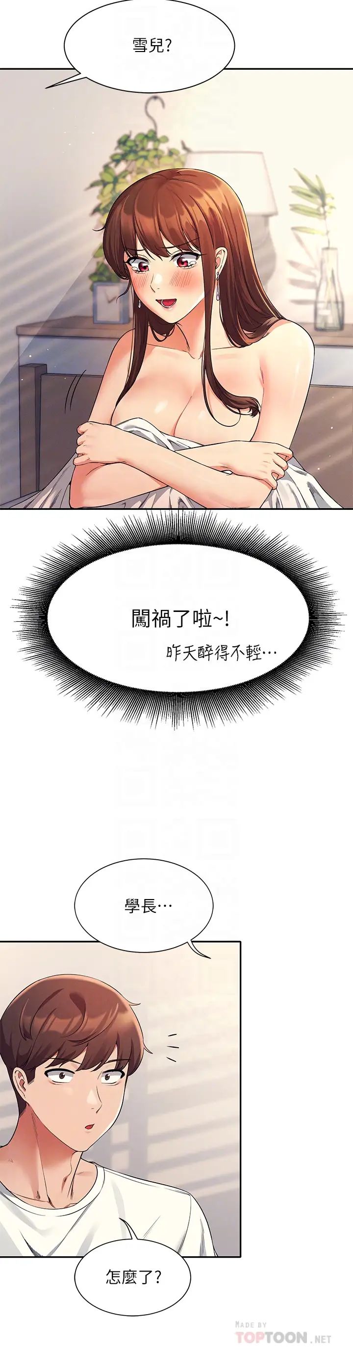 [Manhwa] Who said there is no pretty girl in the group Campus, big tits, female students#[41P]-6