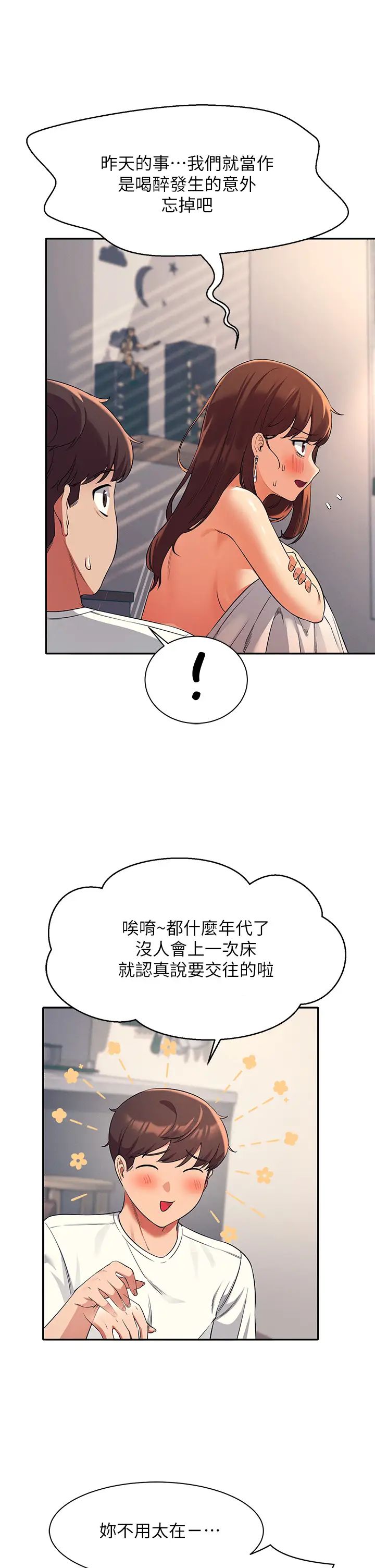 [Manhwa] Who said there is no pretty girl in the group Campus, big tits, female students#[41P]-7