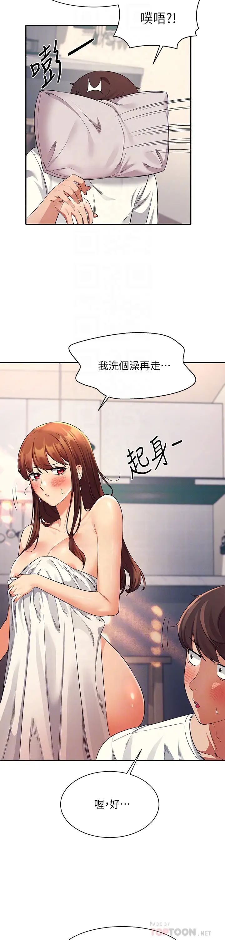 [Manhwa] Who said there is no pretty girl in the group Campus, big tits, female students#[41P]-8