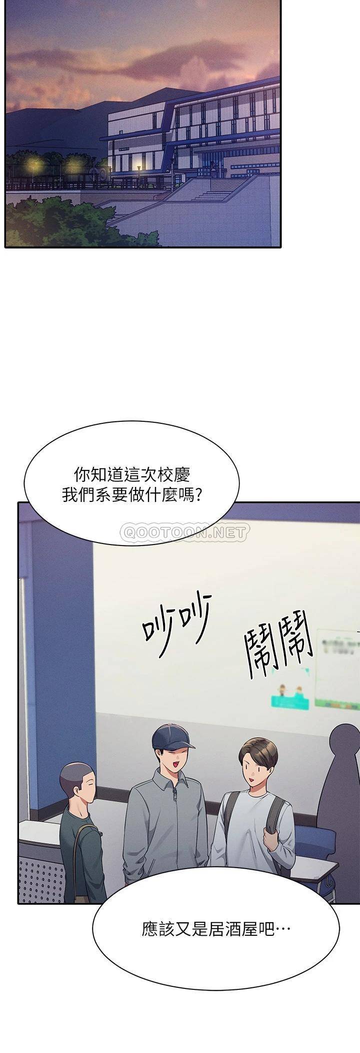 [Manhwa] Who said there is no pretty girl in the group Campus, big tits, female students#[40P]-11